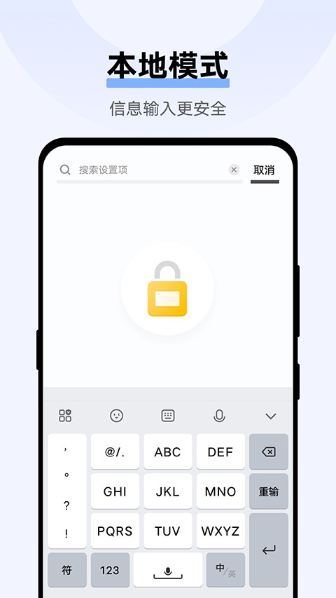 Jovi输入法pro 截图1