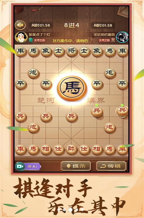 中国象棋棋逢对手 截图2