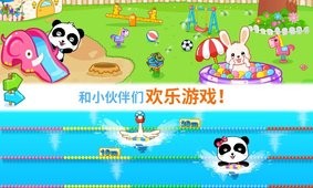 宝宝幼儿园 截图3