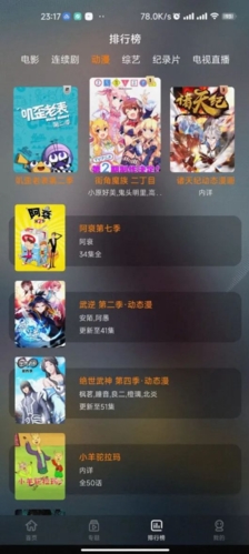 鲜橙视频正版 截图6