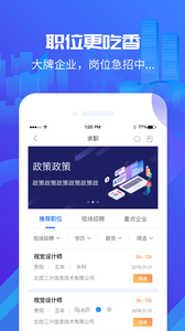 筑人才 截图3