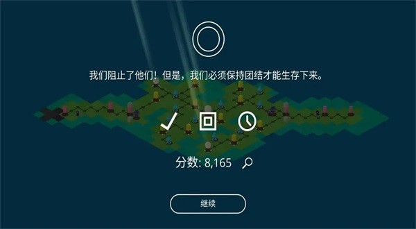 魔法树 截图3