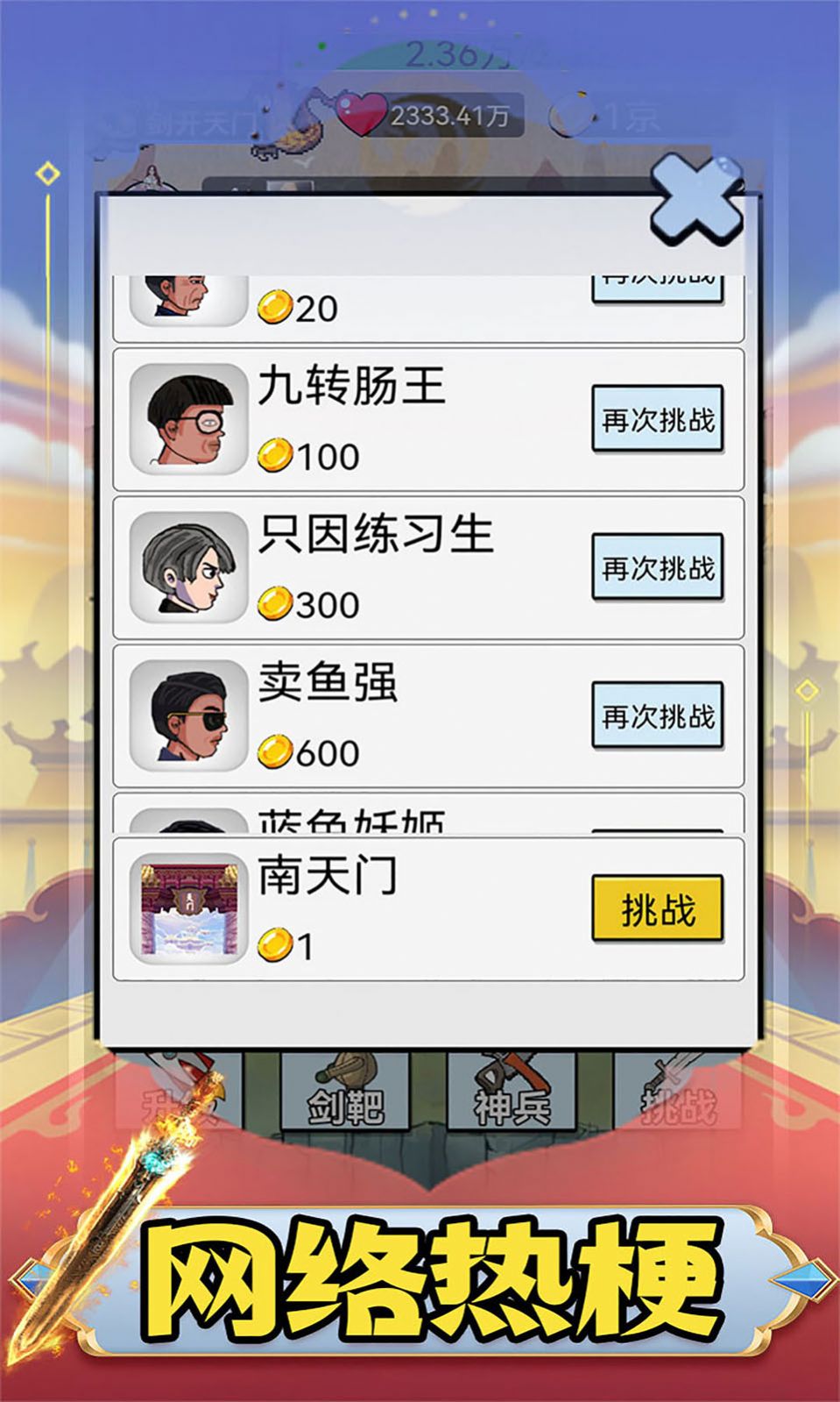 我剑特牛最新版 截图2