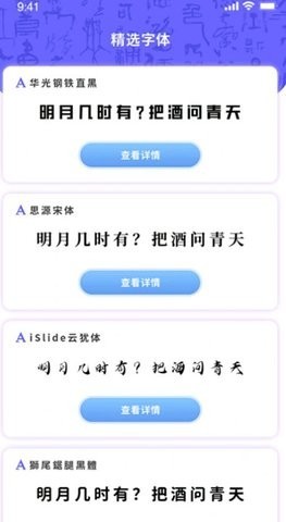 字体设计app 截图3