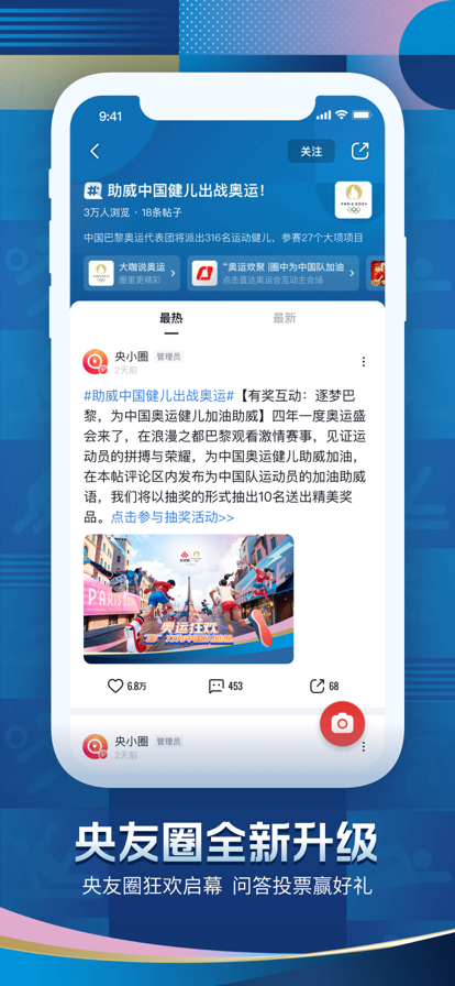 央视频高清版 截图6