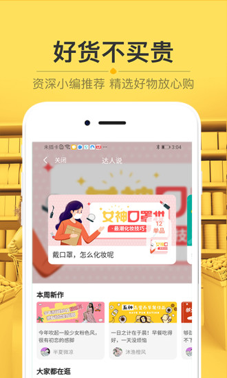 栗子树app 截图2