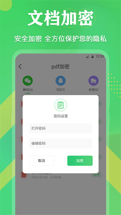 pdf格式互转 截图2