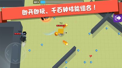 弓箭手大作战官方版 截图1