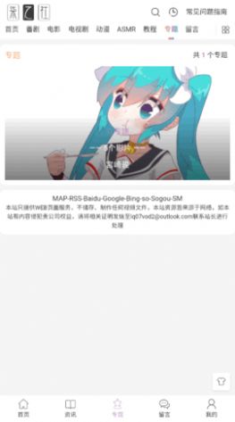 柒之社动漫app 截图1