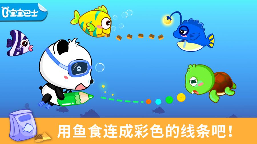 宝宝教育123数字 截图1