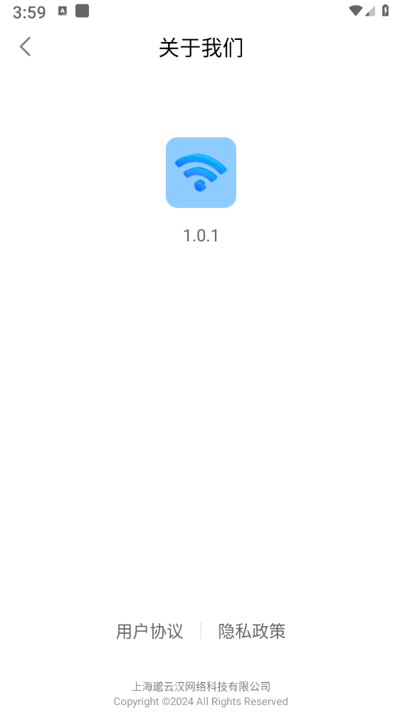 拾光wifi 截图3