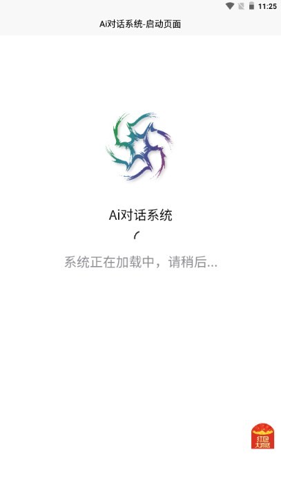 微隐Ai手机版 截图4