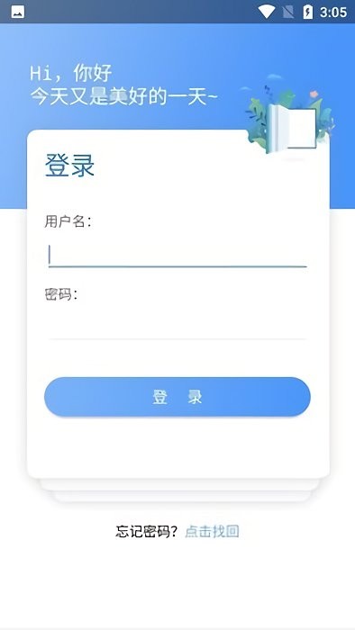 上铁培训app 截图1