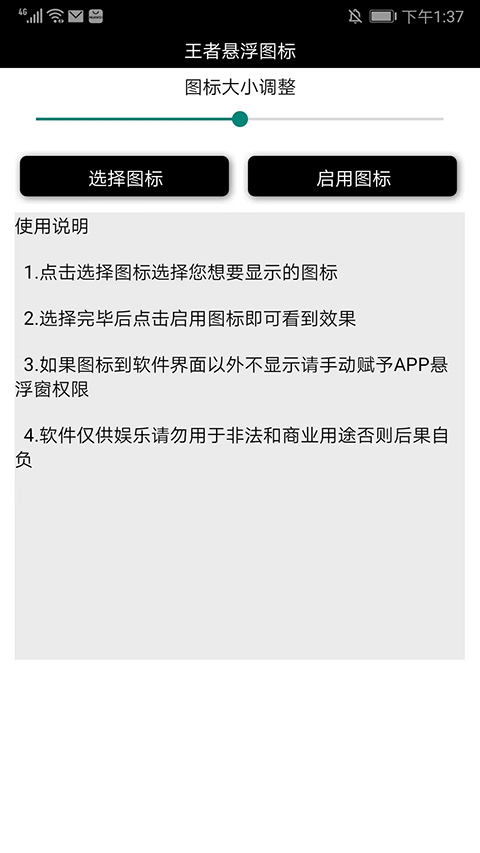 王者荣耀悬浮国标