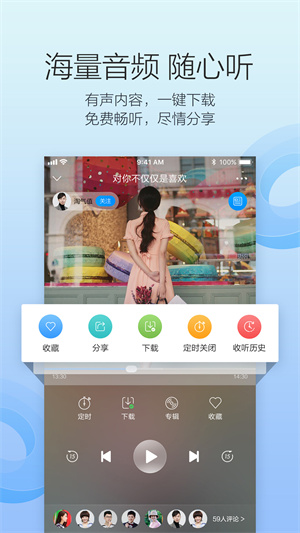 济南叮咚fm电台 截图4