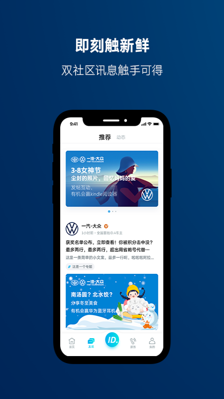 一汽大众汽车app 截图2