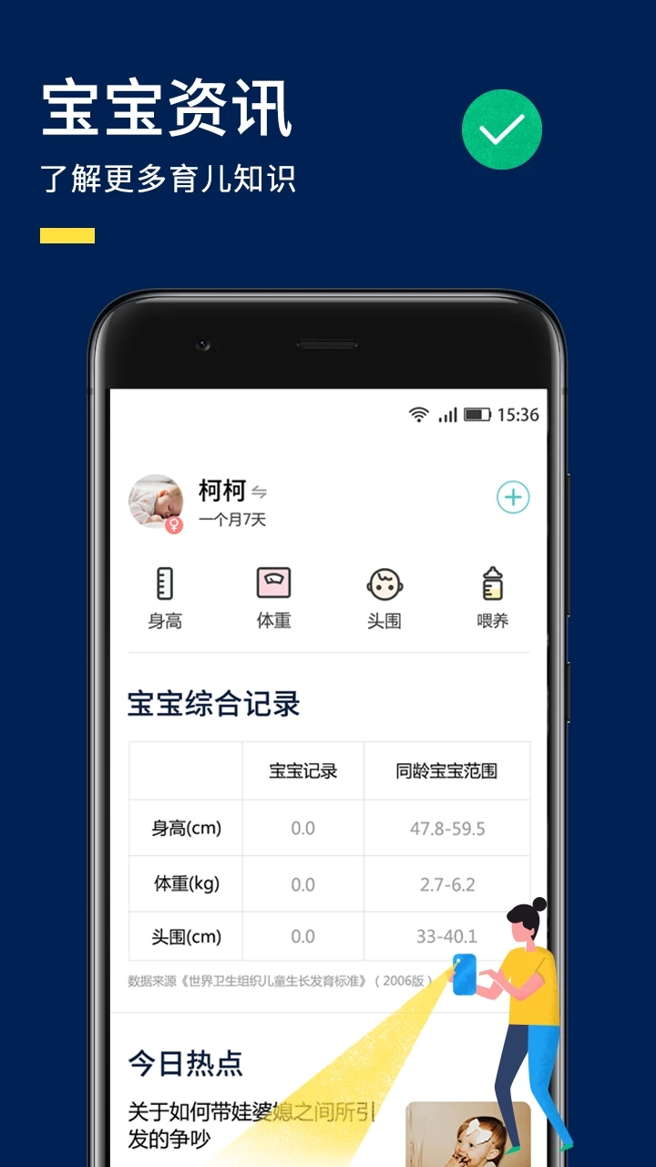 婴儿辅食食谱做法大全 截图5