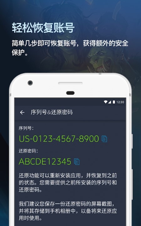 暴雪安全令app 截图3