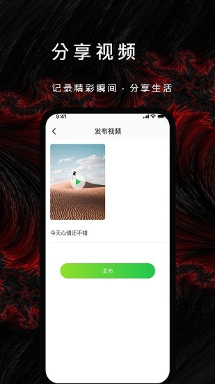  漫漫视频 截图1