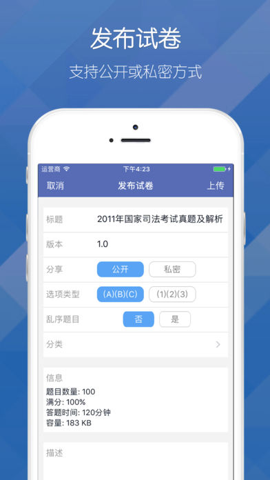 磨题帮 截图4