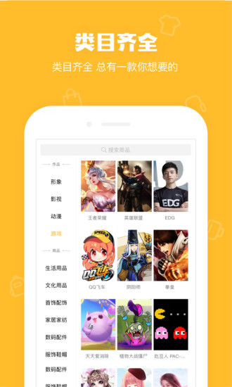 鹅漫U品 截图3