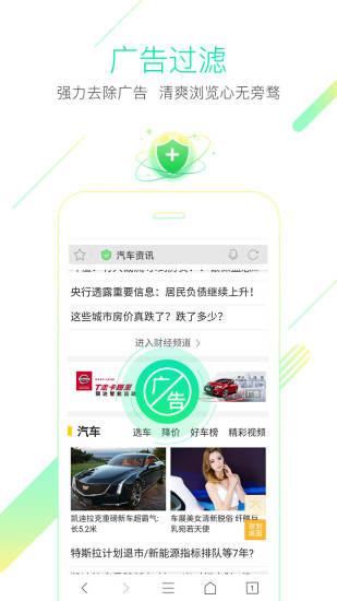 猎豹抢票 截图4