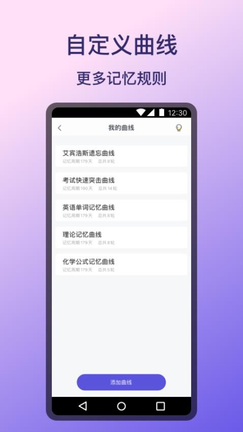 记忆助手app 截图1