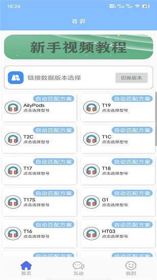 松鼠助手app 截图1