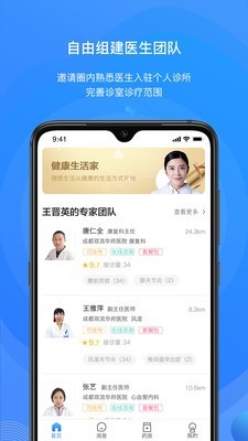 桃子云门诊 截图2