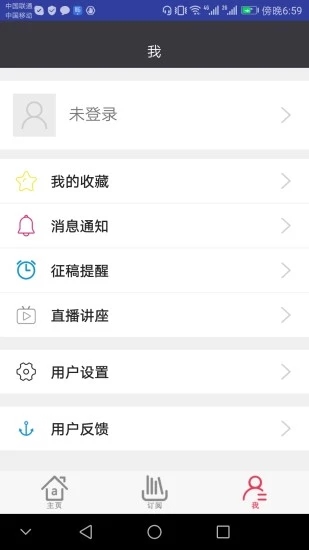 学术头条app 截图4