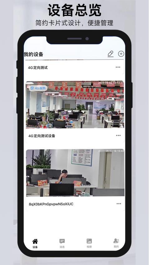 靓彩云视频app 截图4