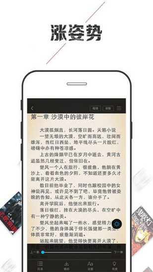 小说巴士 截图3