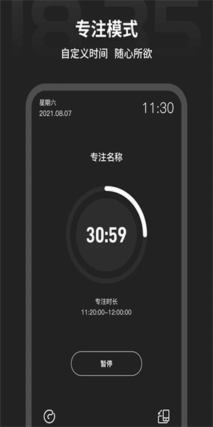 动态时钟 截图2