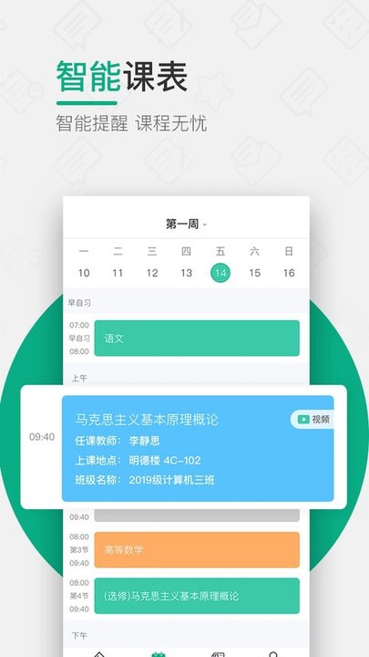 木马课堂APP 截图4