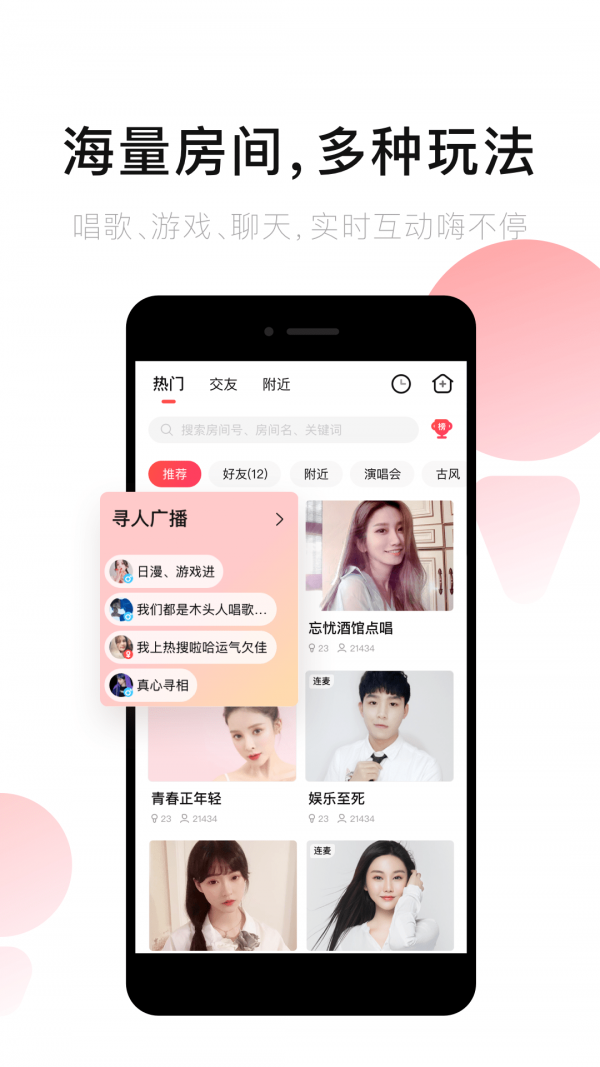 唱吧 截图4