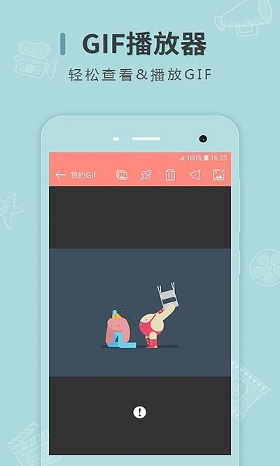 帧迹动图制作最新安卓版 截图4