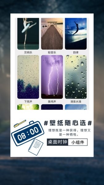 氢时钟app 截图2