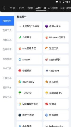 龙轩导航手机app 截图3