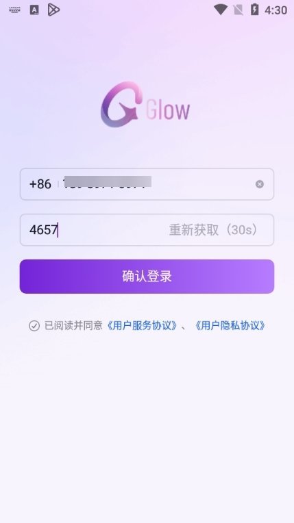 glowai聊天软件 截图1