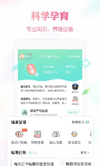 辣妈帮最新版 截图1