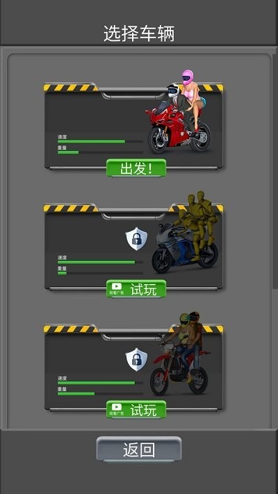 玩命摩托 截图1