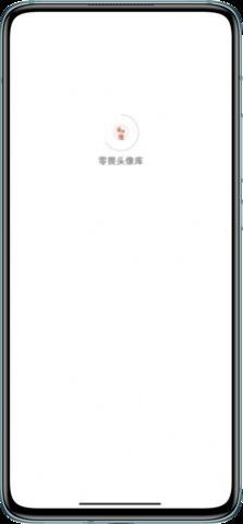 零畏头像库 截图3