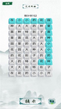 脑洞文字热梗 截图1