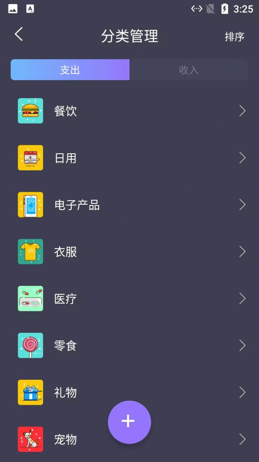 悠闲猫咪记账 截图3