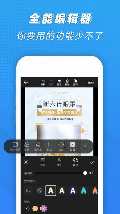 ps海报设计 截图3