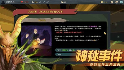 杀戮尖塔2024最新版 截图2