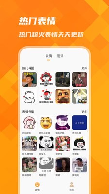 萌宠键盘 截图1