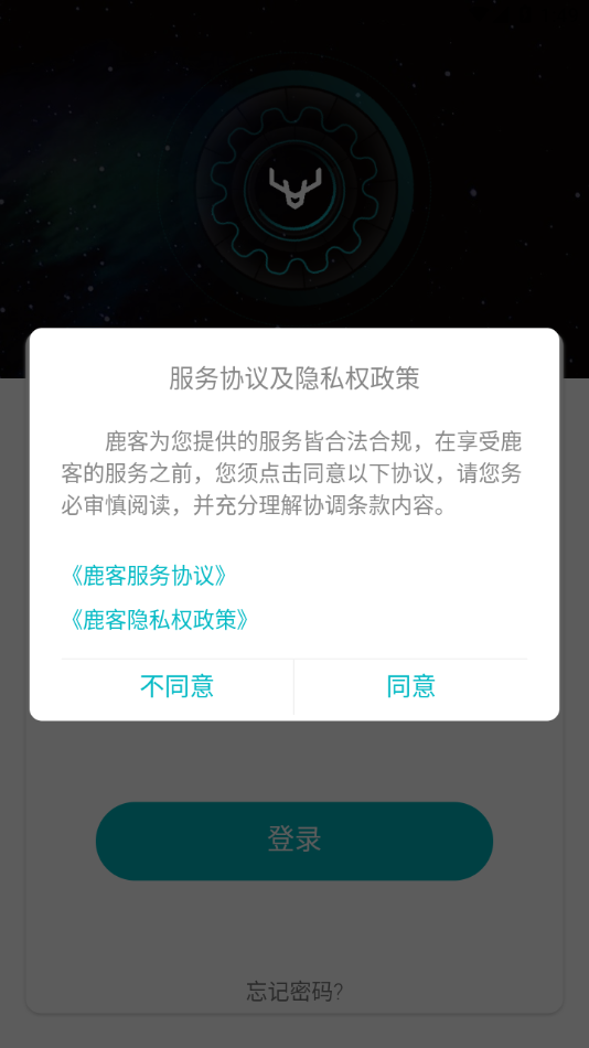 鹿客租住 截图1