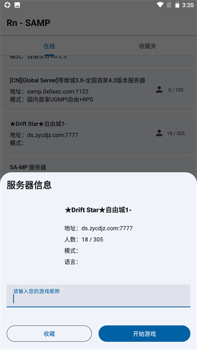 rnsamp工具箱 截图4