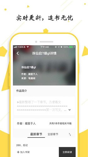 轻阅app全部书源2025 截图1